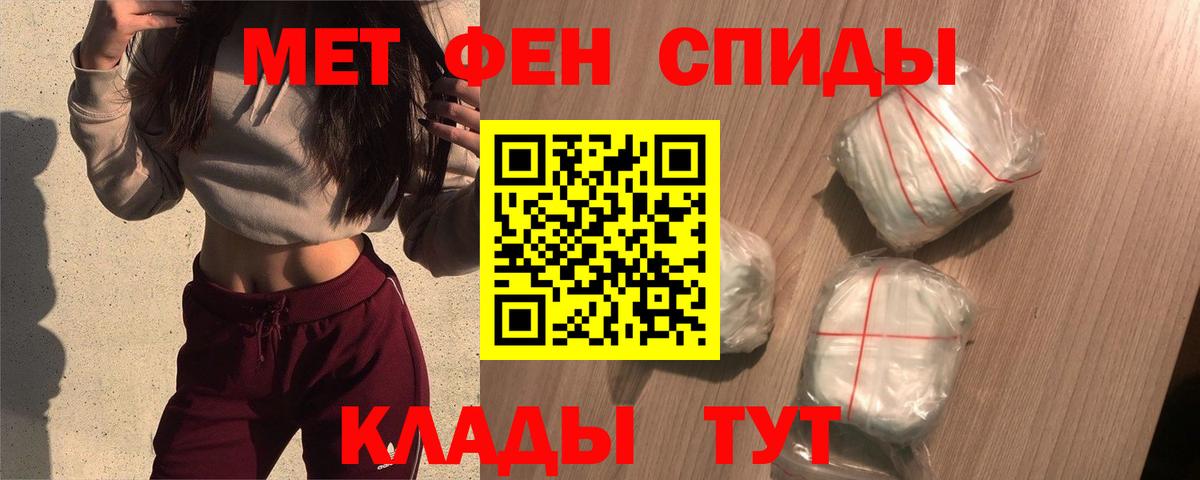 Рязань  АМФЕТАМИН 97%  АМФ  Вход с VPN 