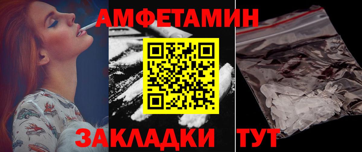 АМФ 97% Рязань