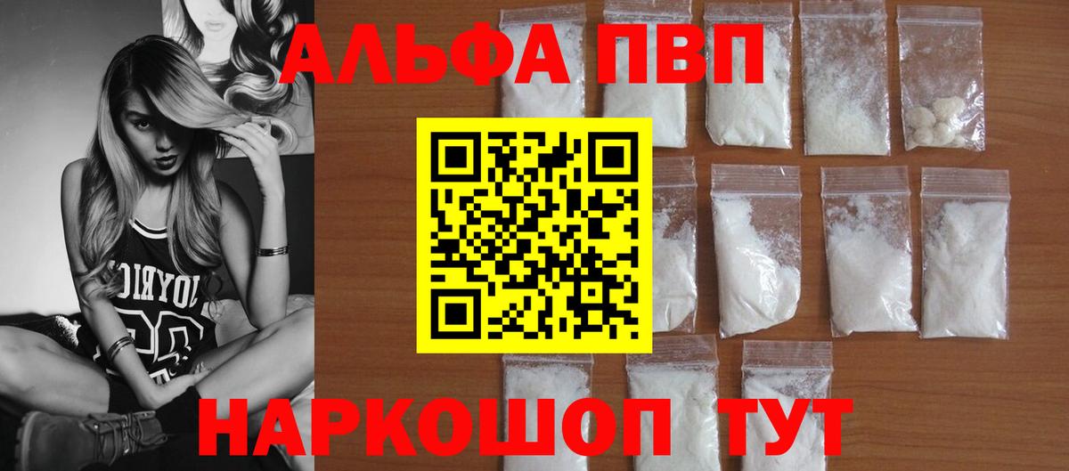 Alpha-PVP СК Рязань