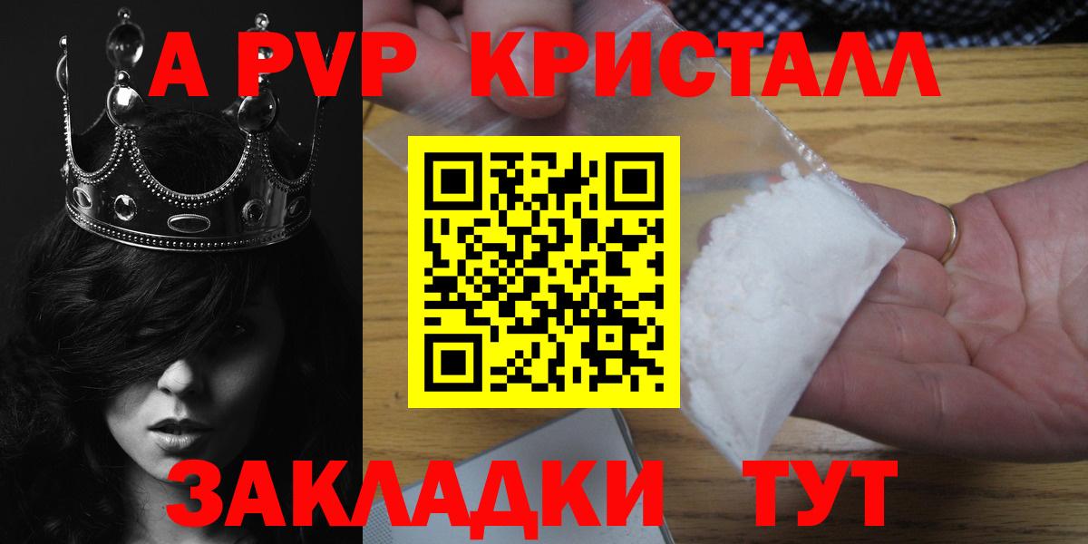 А ПВП VHQ  Вход с VPN  Alfa_PVP кристаллы  Alpha-PVP СК КРИС  Рязань 