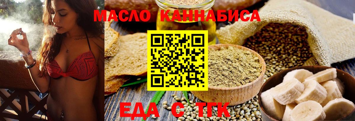 Рязань  Печенье с ТГК марихуана  Вход с VPN 