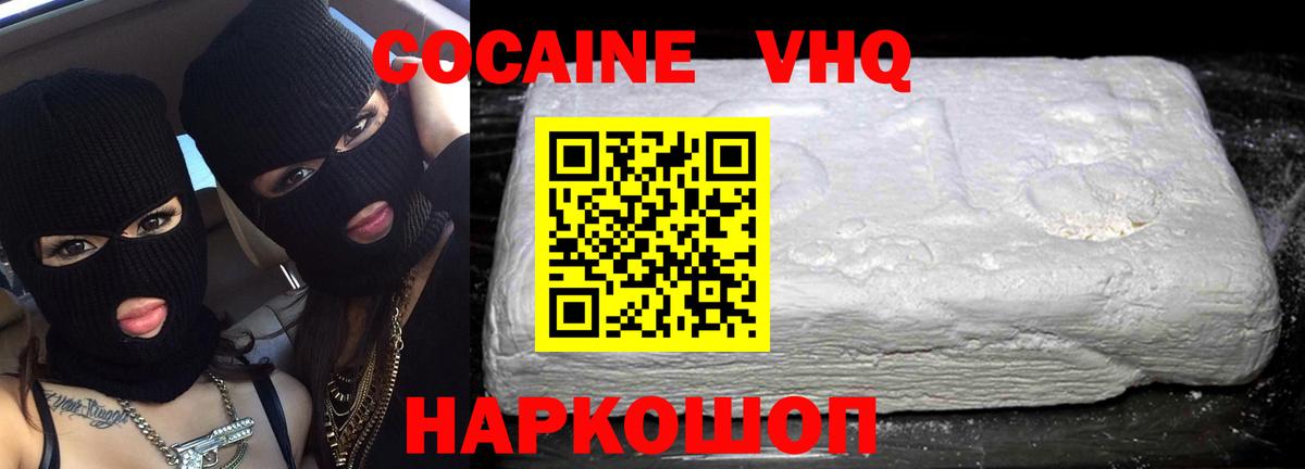 Cocaine Эквадор Рязань
