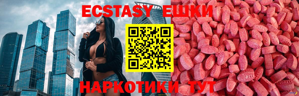 Ecstasy Cube Рязань
