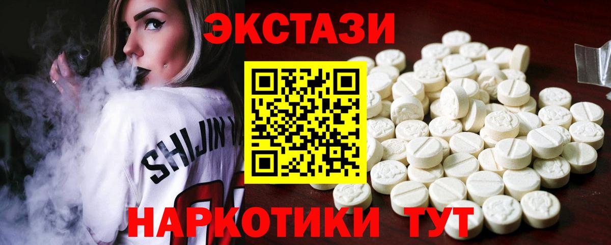 Ecstasy MDMA  hydra как войти  Рязань  Вход с VPN  ЭКСТАЗИ Дубай  Экстази 