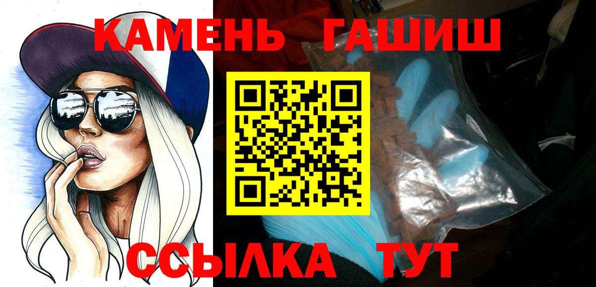 ГАШ  ГАШ ice o lator  ГАШ хэш  Вход с VPN  Рязань 