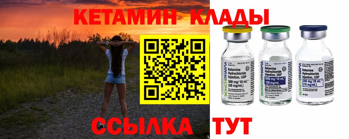 КЕТАМИН VHQ  Вход с VPN  Рязань 