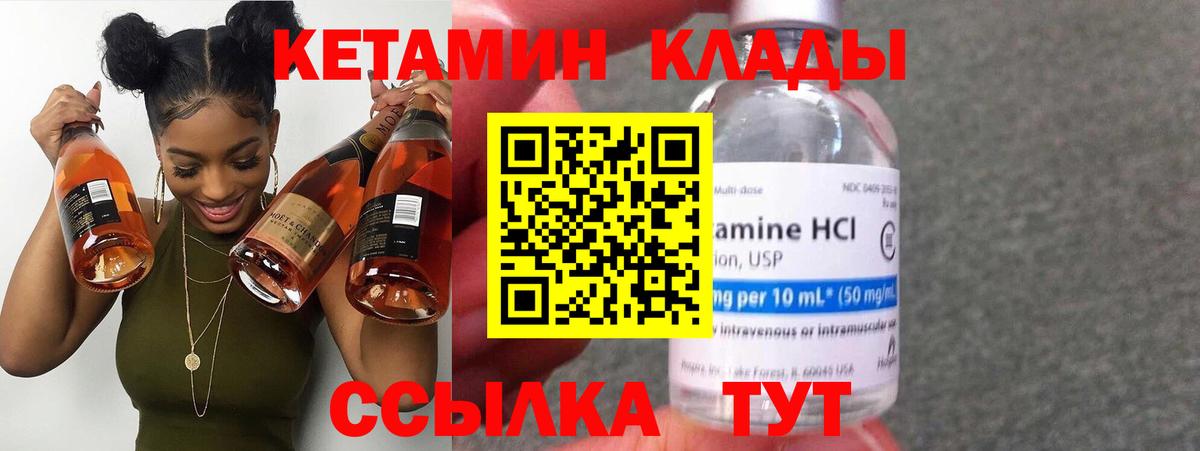 Кетамин VHQ Рязань
