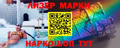 марки lsd Севастополь