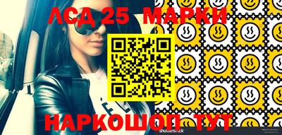 марки lsd Севастополь