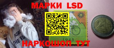 марки lsd Севастополь