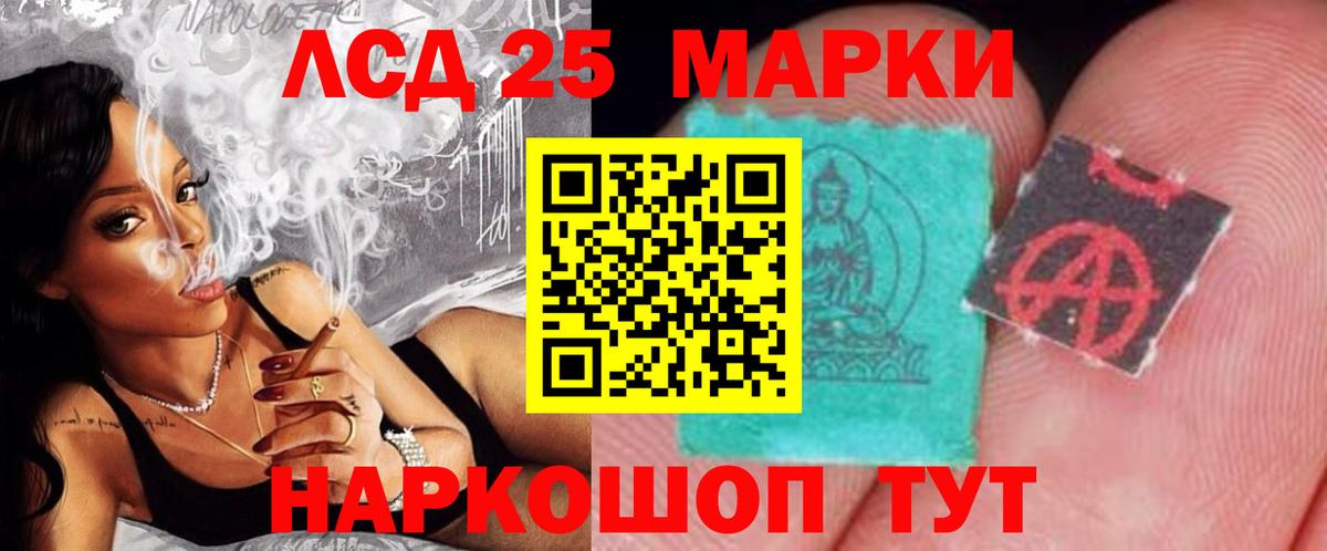 Лсд 25 экстази кислота Рязань