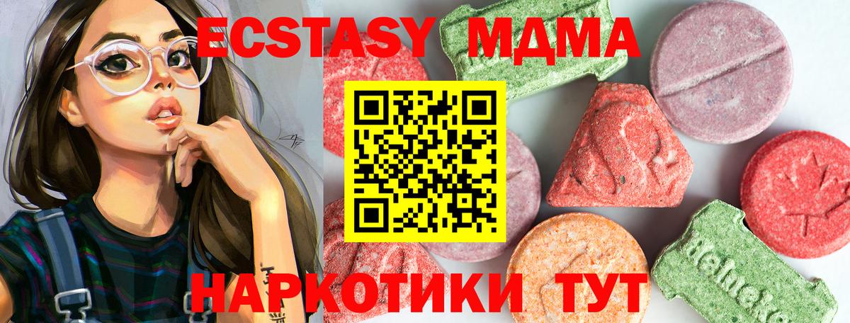 Рязань  МДМА Molly  МДМА молли  MDMA  Вход с VPN 