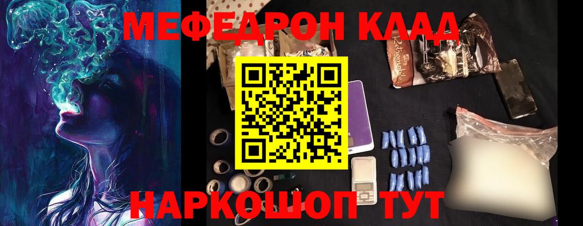 Меф мяу мяу мука Рязань