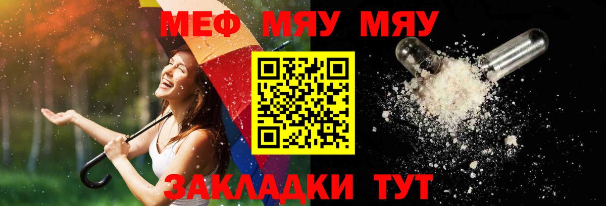 Рязань  Мефедрон  МЯУ-МЯУ мяу мяу  Вход с VPN  Мефедрон мяу мяу 