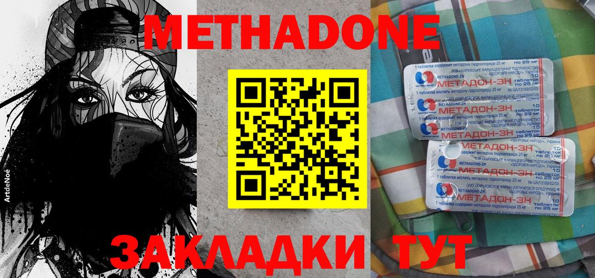 Метадон кристалл  Вход с VPN  Рязань 