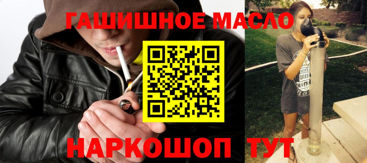 Дистиллят ТГК гашишное масло Рязань