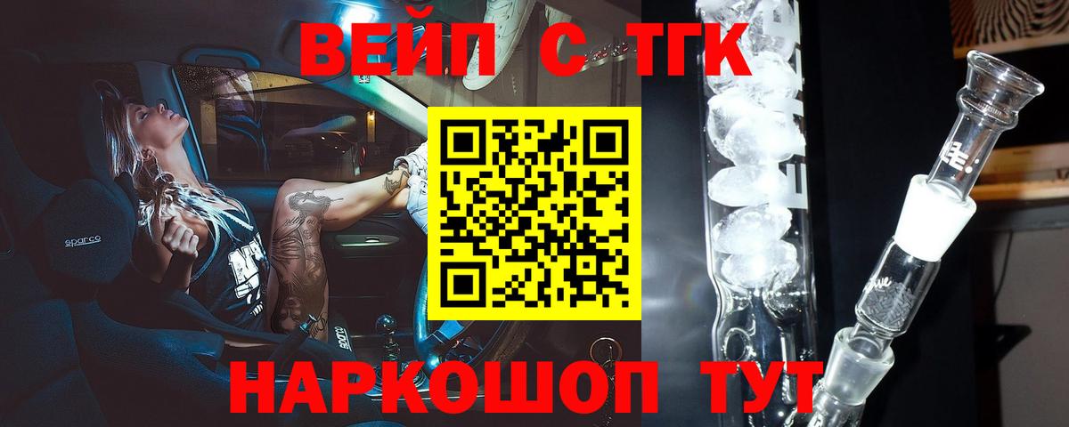 Дистиллят ТГК вейп с тгк  гидра ТОР  Рязань  Вход с VPN 