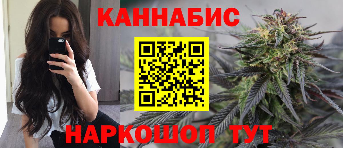 Рязань  Бошки Шишки Amnesia  МАРИХУАНА AK-47  Шишки марихуана LSD WEED  Вход с VPN 